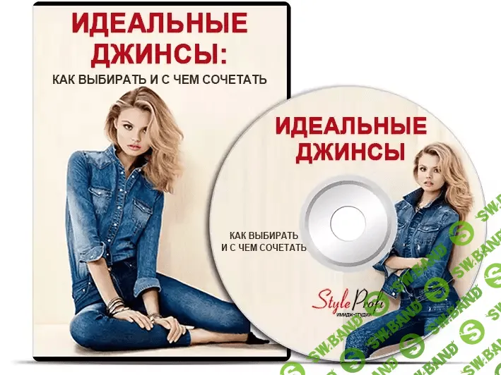 [Татьяна Преображенская] Идеальные джинсы: Как выбирать, и с чем сочетать