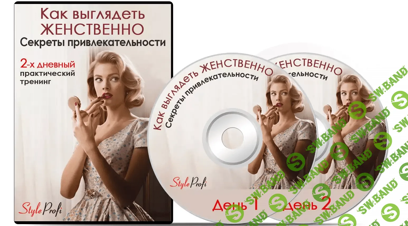 [Татьяна Преображенская] Как выглядеть ЖЕНСТВЕННО