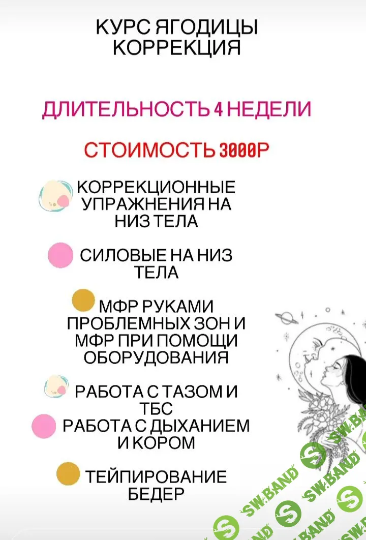 [Татьяна Романенко] Ягодицы. Коррекция (2021)