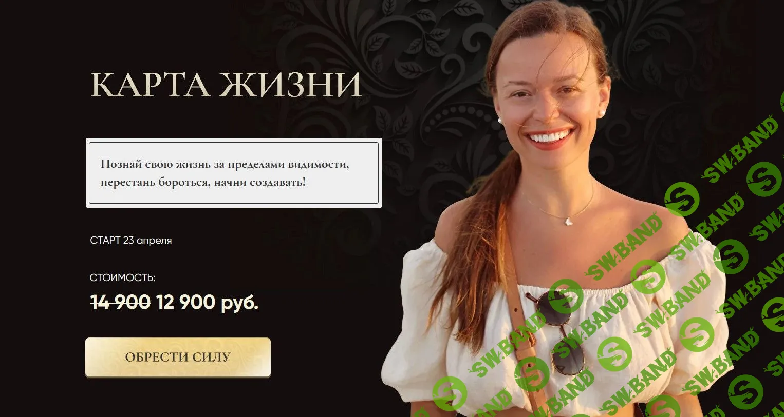 [Татьяна Румянцева] Карта жизни (2022)