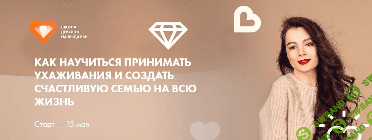 [Татьяна Салимова] Искусство принимать ухаживания (2020)