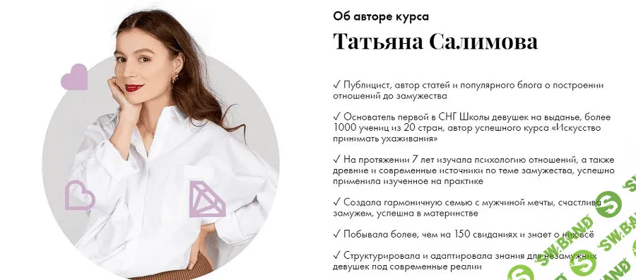 [Татьяна Салимова] Искусство принимать ухаживания (2020)