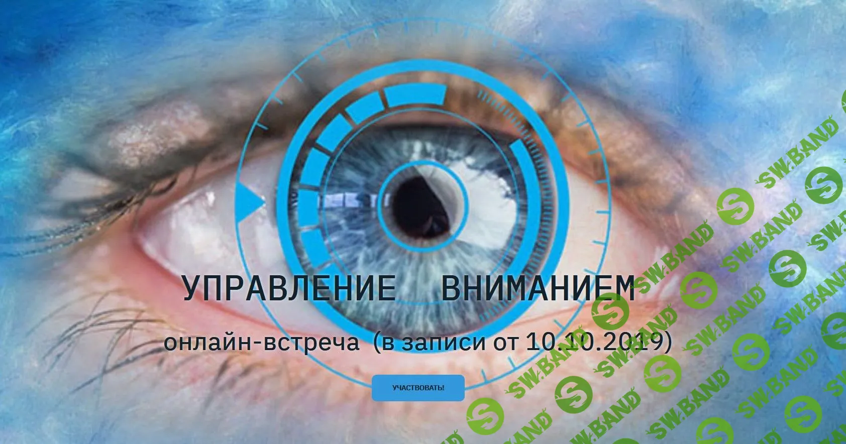 [Татьяна Самарина] Управление вниманием - 2019