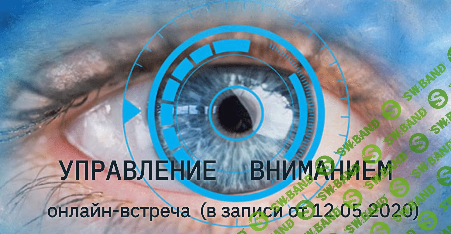 [Татьяна Самарина] Управление вниманием - 2020