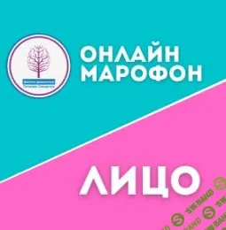 [Татьяна Сахарчук] Онлайн клуб Школы движения-20 (2021)