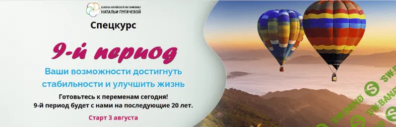 [Татьяна Смирнова] 9 период: Ваши возможности достигнуть стабильности и улучшить жизнь (2022)