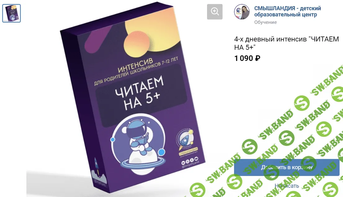 [Татьяна Смышляева] Читаем на 5+ (2022)