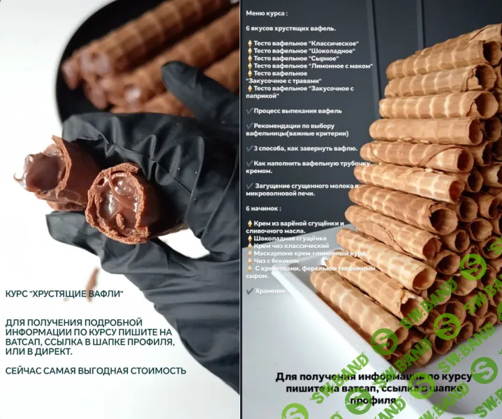 [Татьяна Стрелецкая] Хрустящие вафли (2025)