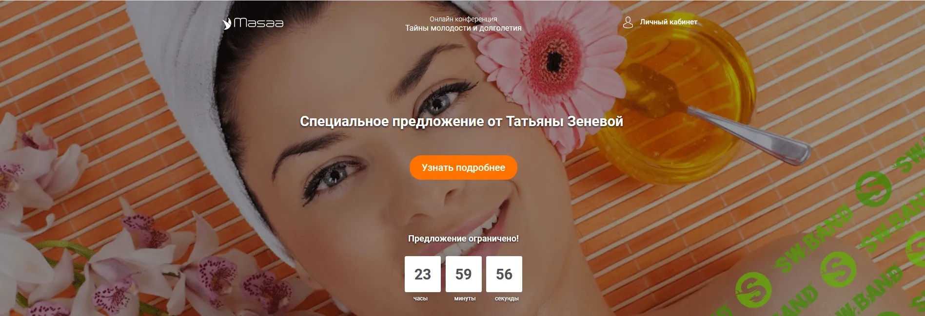 [Татьяна Зенева] Видеоуроки "Неделька" (2018)