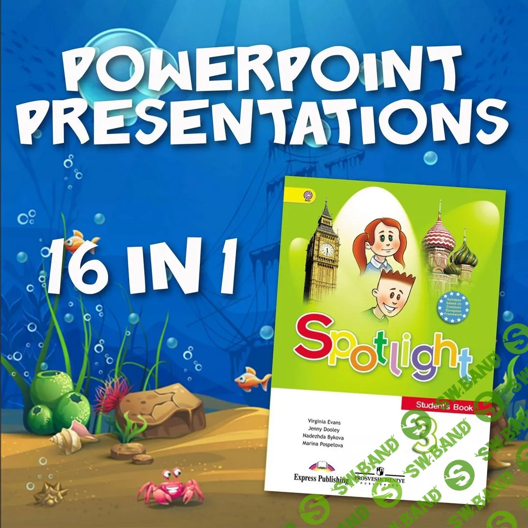 [Teacher's Treasure Chest] Набор презентаций к УМК Spotlight 3 (2023)