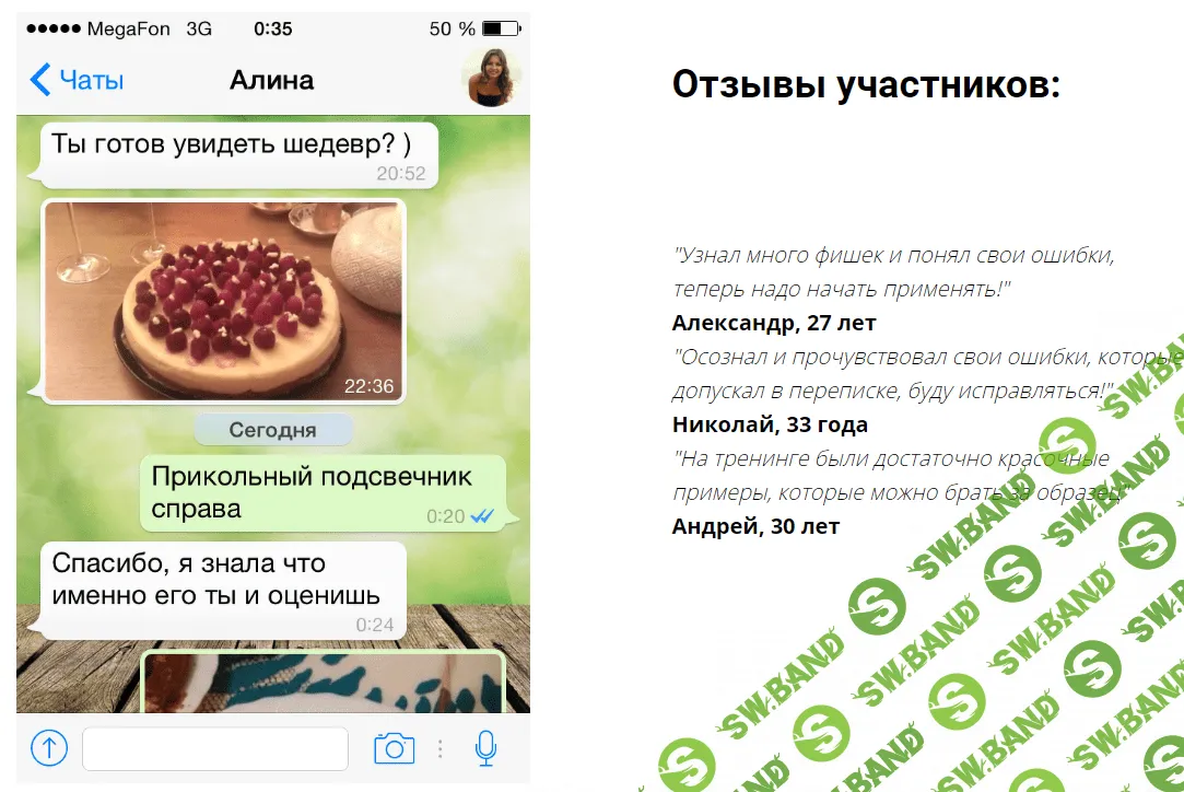 [Теймур Абуд] Смс-переписка с девушкой