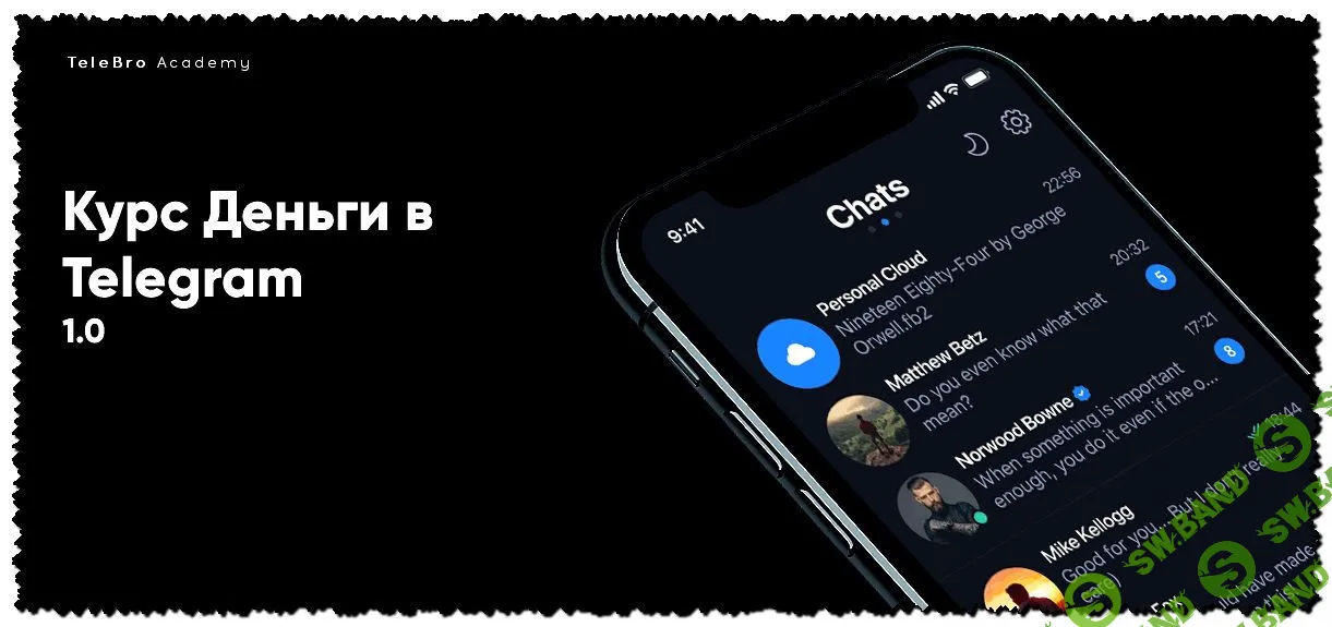 [TeleBro Academy] Деньги в Telegram 1.0