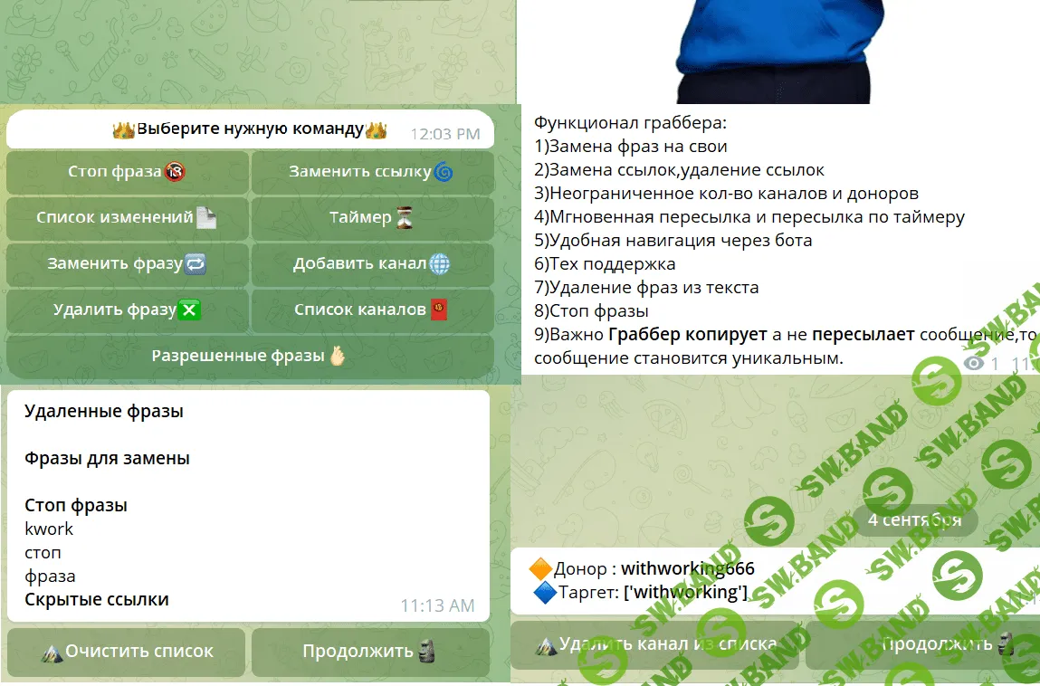 Telegram автопостер, граббер контента, глобальные настройки через бота, проверен на баги