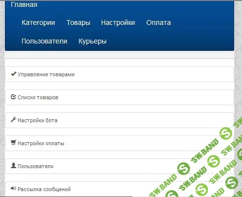 Telegram бот автопродаж 24/7