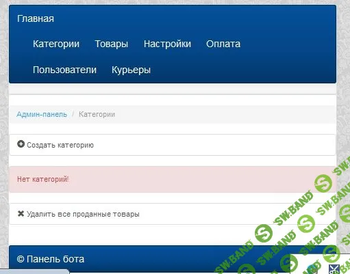 Telegram бот автопродаж 24/7
