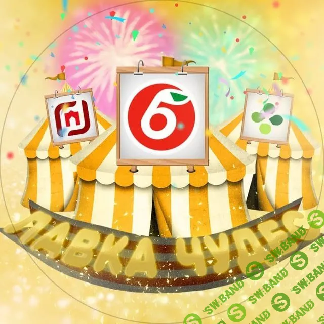 телеграм-бот "Лавка чудес". Выгода во всём. Промокоды, тарифы, баллы.