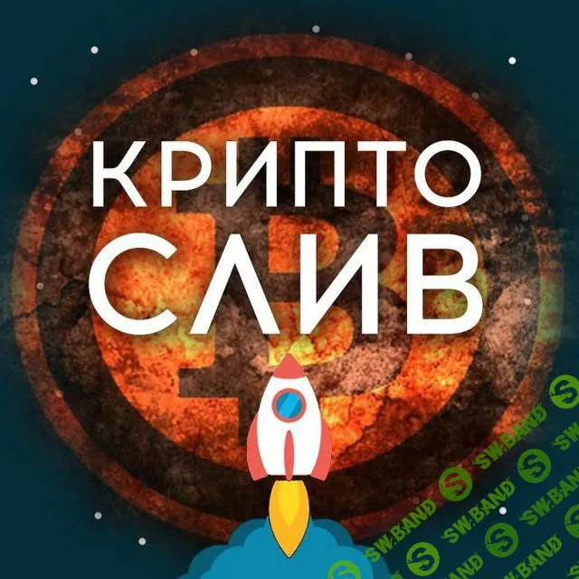 🔥ТЕЛЕГРАМ-БОТ со всеми Топовыми трейдерами криптовалюты