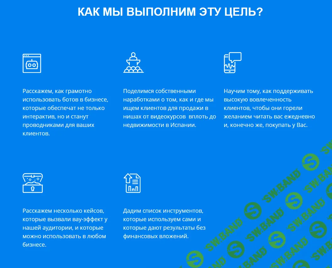 Telegram: Новая ступень эволюции в интернет-марктинге (2017)