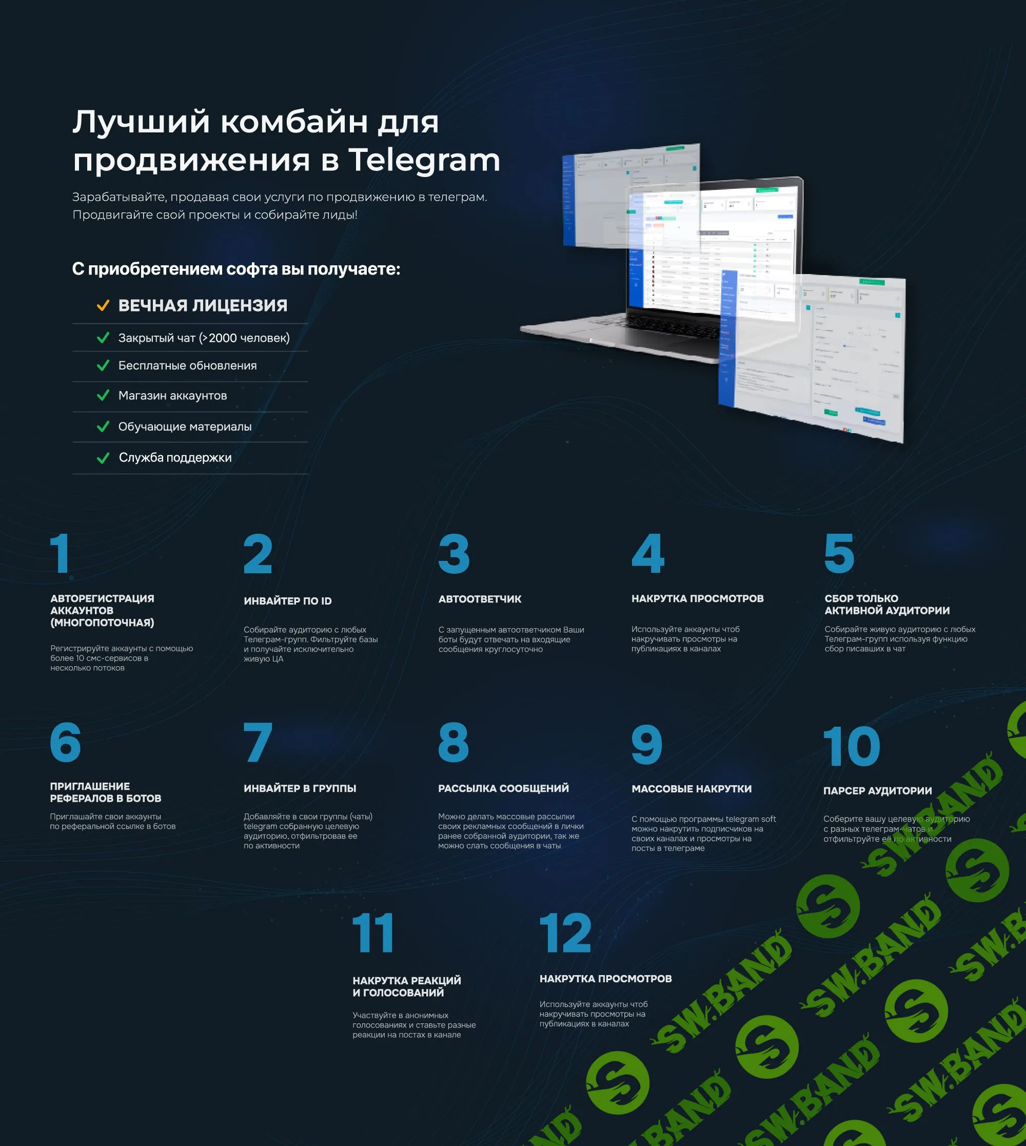 TELEGRAM SOFT Gods\Expert - Многоцелевой комбайн по работе с телеграмм