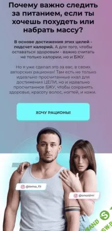 [Tema_fit, Anaidmi] Чек-лист «Почему важно следить за питанием, если ты хочешь похудеть или набрать массу?»