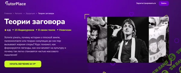 Теории заговора [TutorPlace] [Картер]