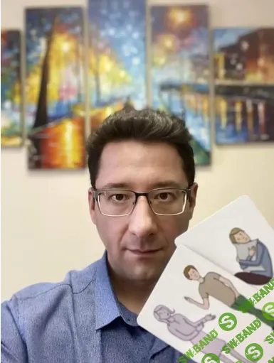 Теория и практика работы с диссоциацией в ЕMDR [EMDR SPB] [Сергей Бардышев]