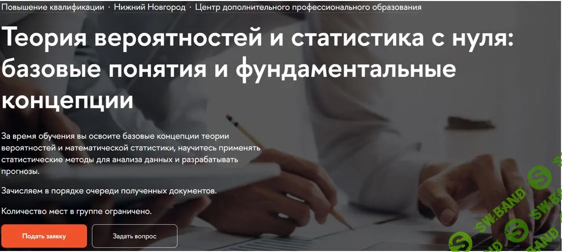 Теория вероятностей и статистика с нуля: базовые понятия и фундаментальные концепции [2025] [ВШЭ] [Полина Пантелеева]