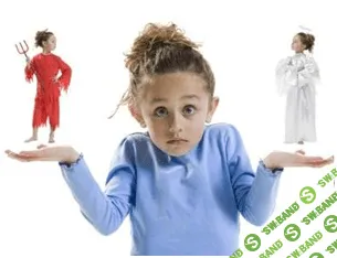 [Терентьева] КАК сделать послушными непослушных детей?