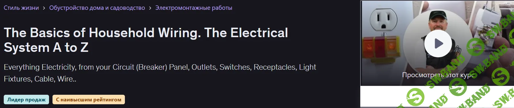 [Терри Петерман] Основы домашней электропроводки. Электрическая система от А до Я (2026)