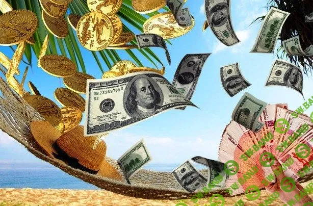 Техника Привлечения Денег