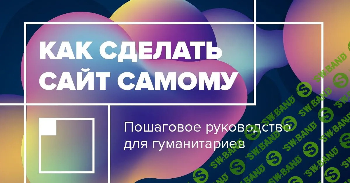 [TexTerra]Полное руководство по созданию сайтов на CMS. (2019)