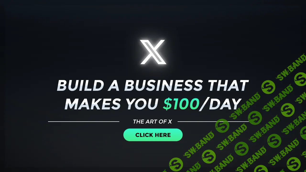 [The Art of X] Как построить бизнес с доходом 100 долларов в день в X (Twitter) (2025)