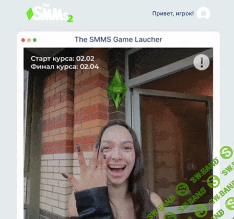 The Smms 2 [Настя Даби, Софья Шугурова]