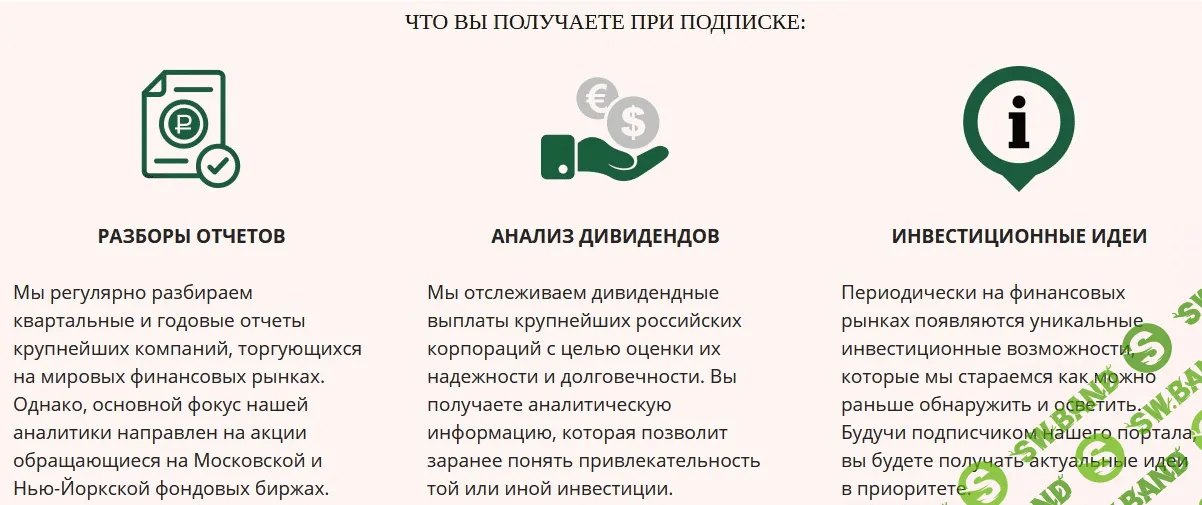 [The Wall Street Pro] [Дмитрий Черёмушкин] Подписка на аналитические материалы, Октябрь (2021)