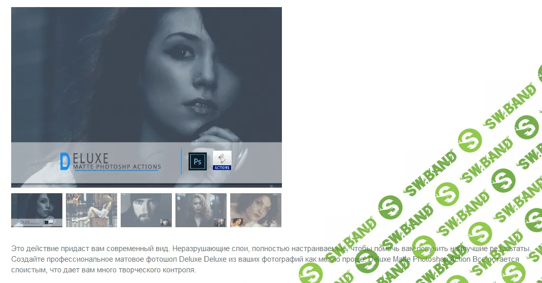 [Thehungryjpeg] Deluxe Matte Photoshop Action