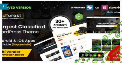 [themeforest] AdForest v5.0.2 Nulled - тема WordPress для рекламных объявлений (2021)