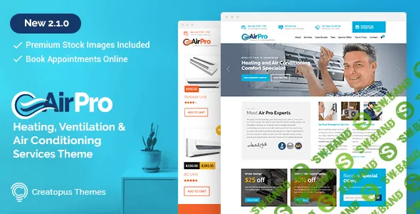 [Themeforest] AirPro v2.2.0 - шаблон WordPress для сервисных услуг