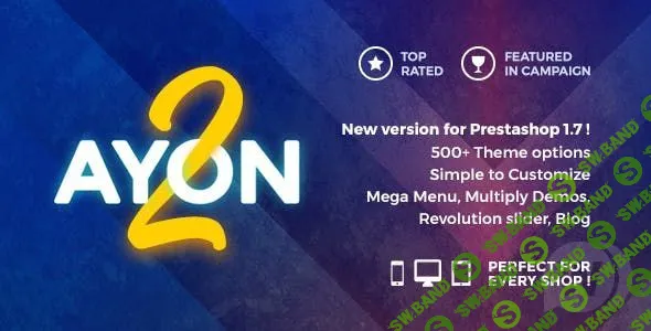 [ThemeForest] AYON v2.2 - многоцелевая тема Prestashop 1.6 - 1.7