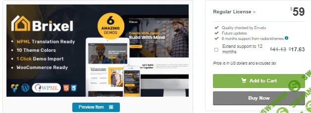 [themeforest] Brixel v2.0.2 - строительная тема для WordPress (2021)