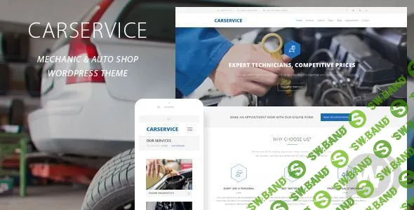 [ThemeForest] Car Service v5.3 - шаблон для автомехаников/автосервиса WordPress