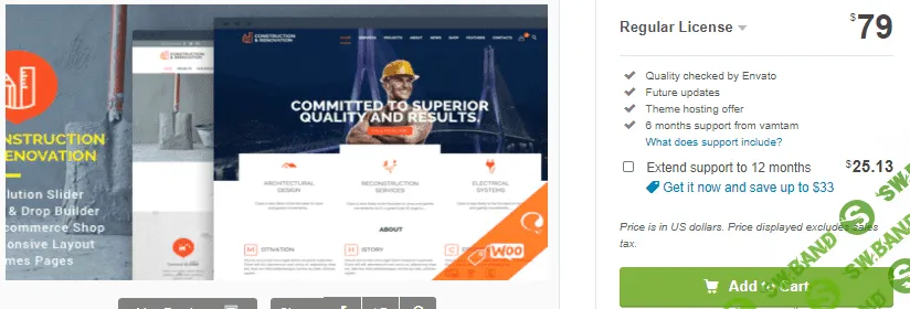 [Themeforest] Construction v18.1 NULLED - шаблон WordPress для строительных компаний (2021)