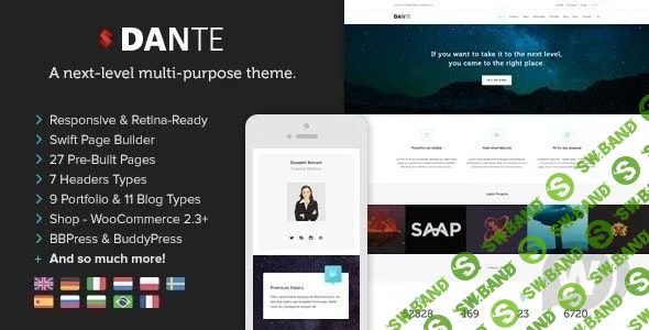 [ThemeForest] Dante v3.4.10 - многоцелевая тема WordPress