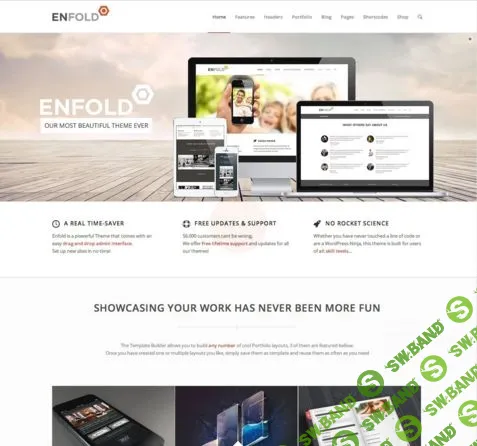 [Themeforest] Enfold v4.5.2 - многоцелевая тема WordPress 5.x