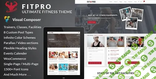 [themeforest] FitPro v2.0 — фитнес / спа / спорт /спортзал WordPress шаблон