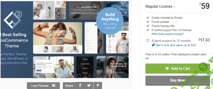 [Themeforest] Flatsome v3.12.3 NULLED - адаптивная WooCommerce тема WordPress (2020)