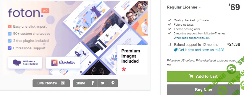 [Themeforest] Foton v2.0 NULLED - лендинг шаблон программного обеспечения и приложения WordPress (2020)