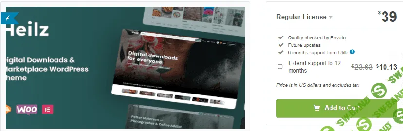 [themeforest] Heilz v1.0.0 - тема WordPress для цифровых товаров (2021)