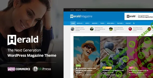 [ThemeForest] Herald v2.2.3 - Новостной Портал & Журнал на WordPress