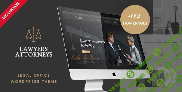 [ThemeForest] Lawyer Attorneys v3.0.2 - шаблон для адвокатского бюро WordPress
