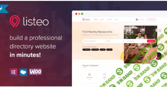 [Themeforest] Listeo v1.6.18 Nulled - универсальная тема каталога для WordPress (2021)